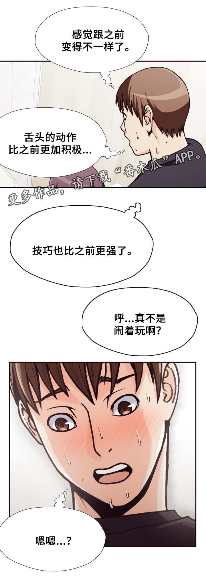 《要挟的真相》漫画最新章节第33章表现免费下拉式在线观看章节第【5】张图片