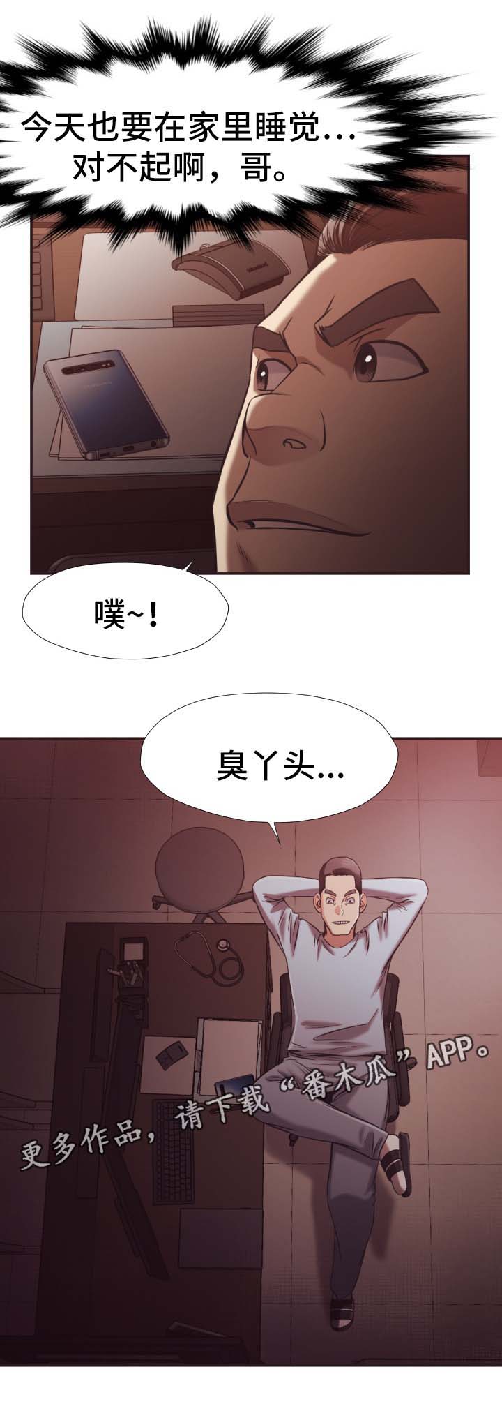 《要挟的真相》漫画最新章节第37章没有骗人免费下拉式在线观看章节第【1】张图片