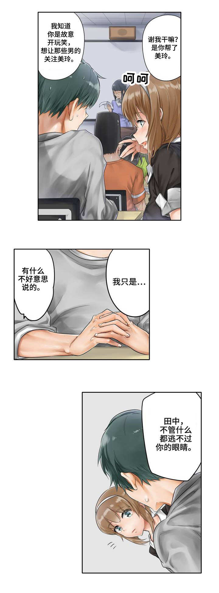 《庆典狂欢》漫画最新章节第1章选角免费下拉式在线观看章节第【3】张图片