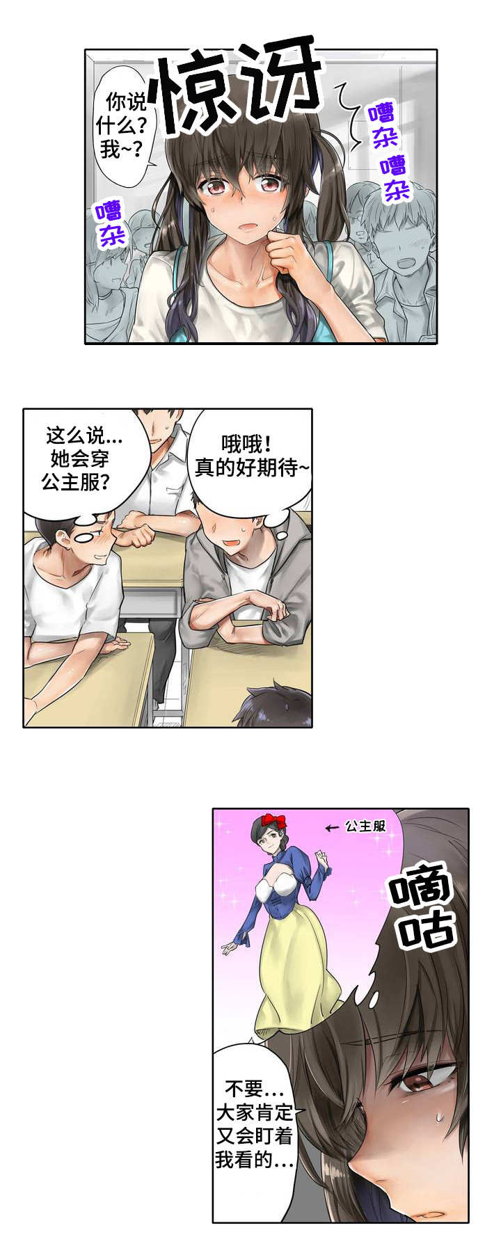 《庆典狂欢》漫画最新章节第1章选角免费下拉式在线观看章节第【9】张图片