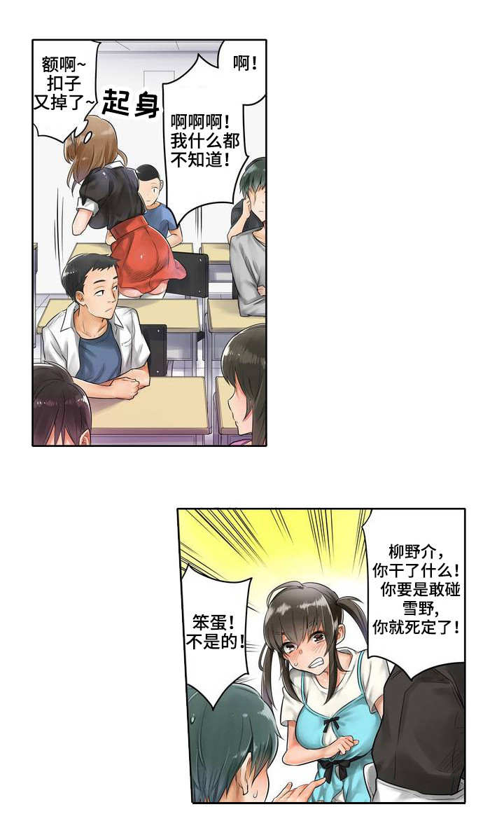 《庆典狂欢》漫画最新章节第2章马免费下拉式在线观看章节第【11】张图片