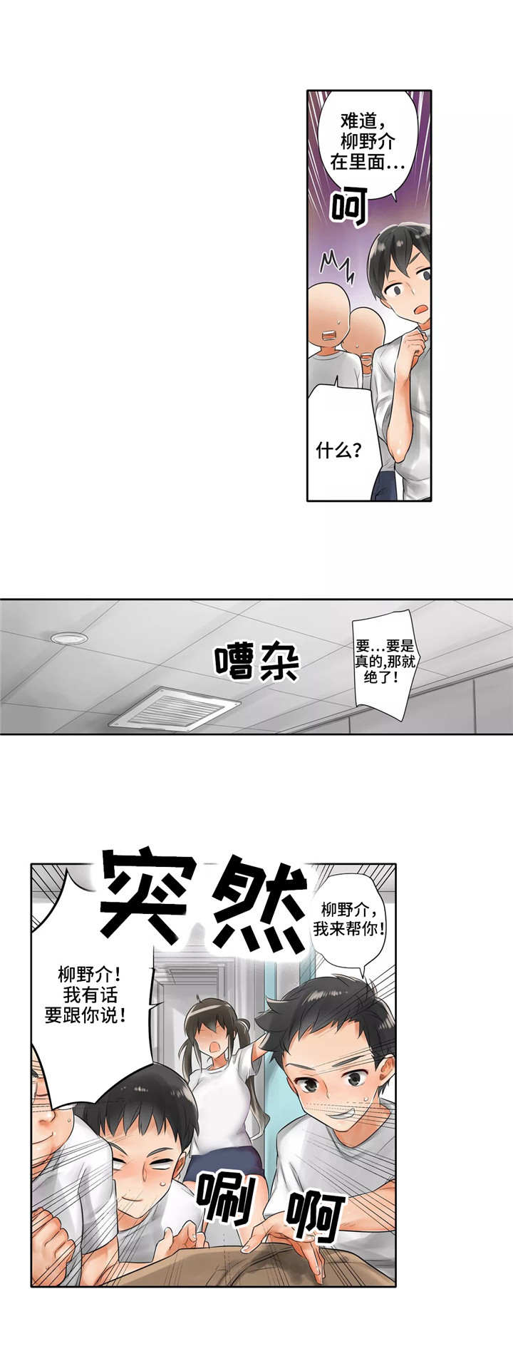 《庆典狂欢》漫画最新章节第6章安慰免费下拉式在线观看章节第【3】张图片