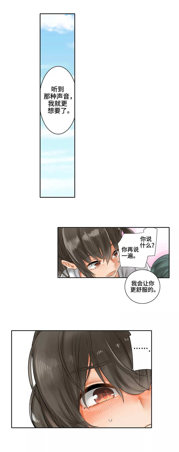 《庆典狂欢》漫画最新章节第9章天台免费下拉式在线观看章节第【8】张图片