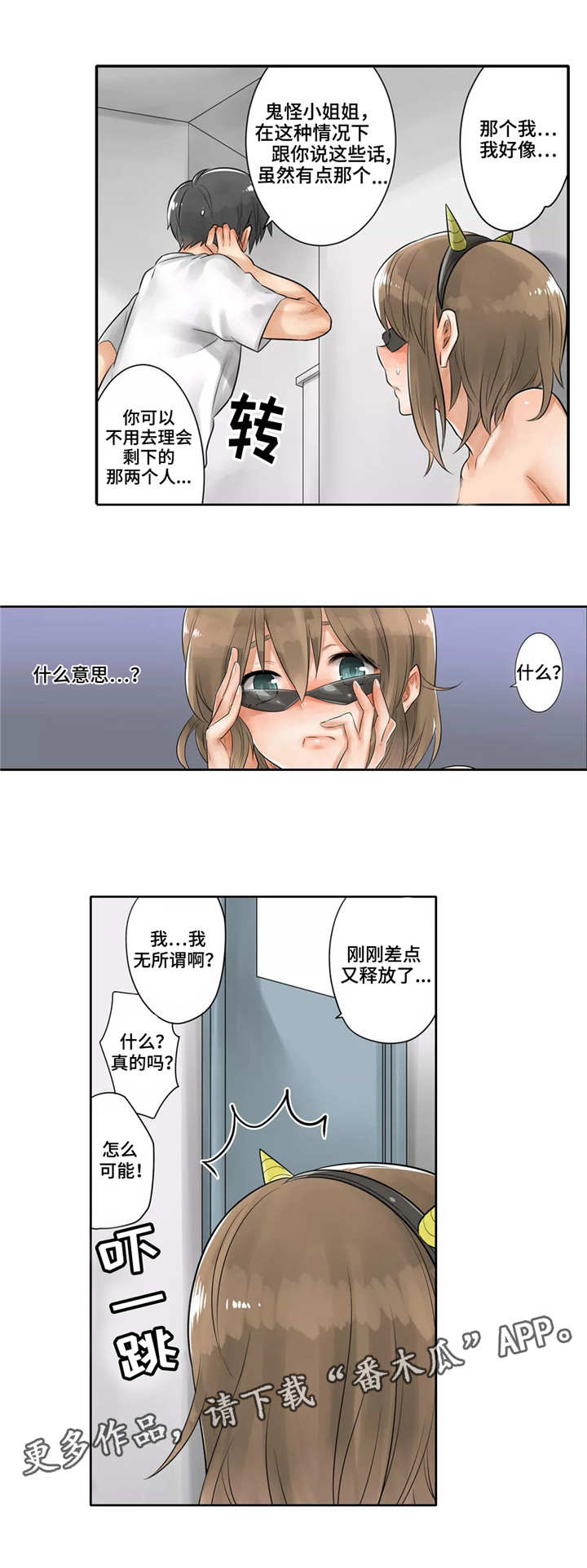 《庆典狂欢》漫画最新章节第11章驱鬼免费下拉式在线观看章节第【4】张图片