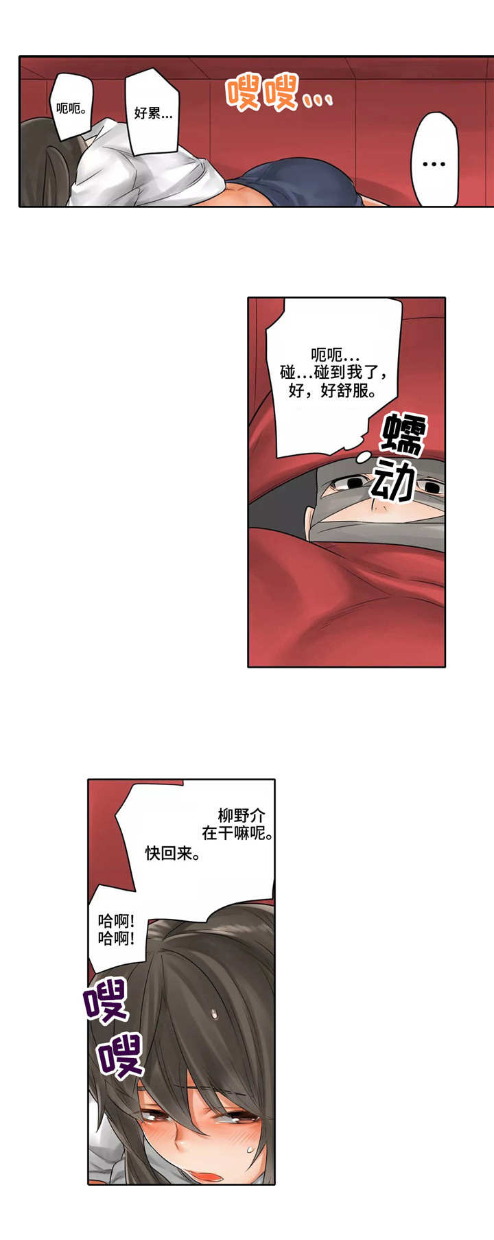 《庆典狂欢》漫画最新章节第14章吃独食免费下拉式在线观看章节第【11】张图片