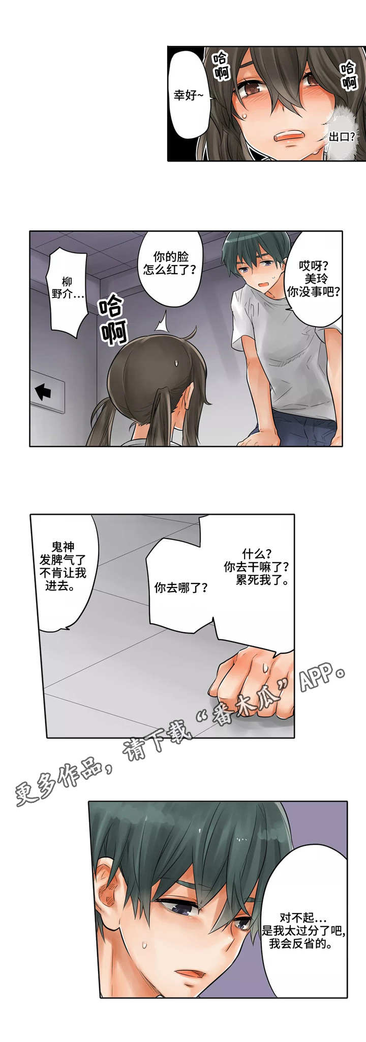 《庆典狂欢》漫画最新章节第15章按摩椅免费下拉式在线观看章节第【11】张图片