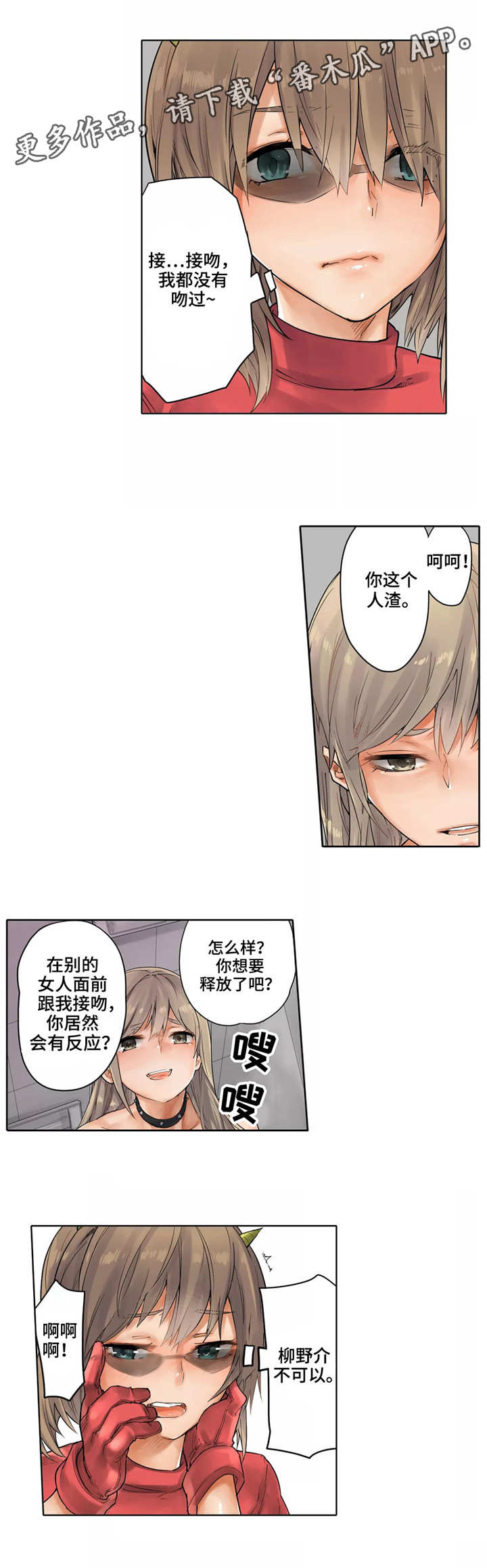 《庆典狂欢》漫画最新章节第19章吃了你免费下拉式在线观看章节第【1】张图片