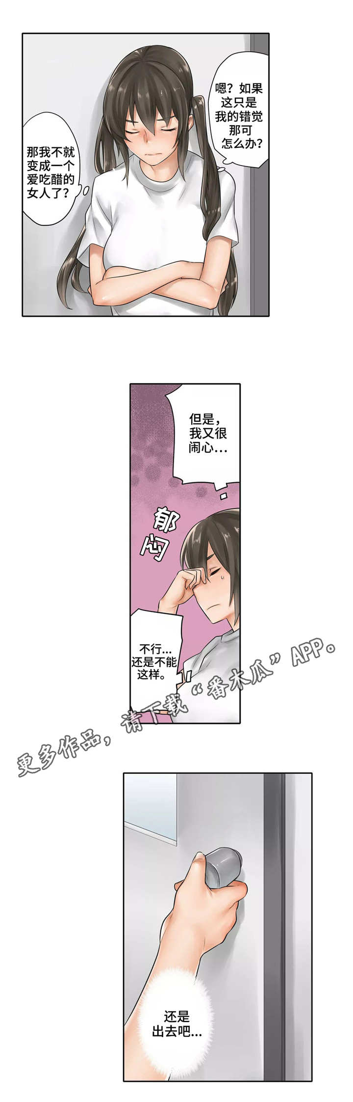 《庆典狂欢》漫画最新章节第23章道歉免费下拉式在线观看章节第【7】张图片