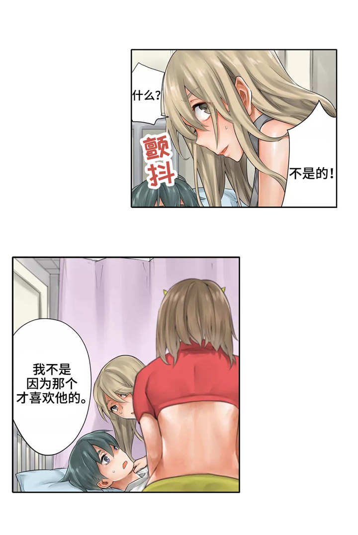 《庆典狂欢》漫画最新章节第24章表白免费下拉式在线观看章节第【6】张图片