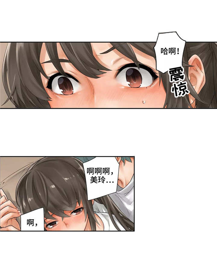 《庆典狂欢》漫画最新章节第26章喜欢你免费下拉式在线观看章节第【5】张图片