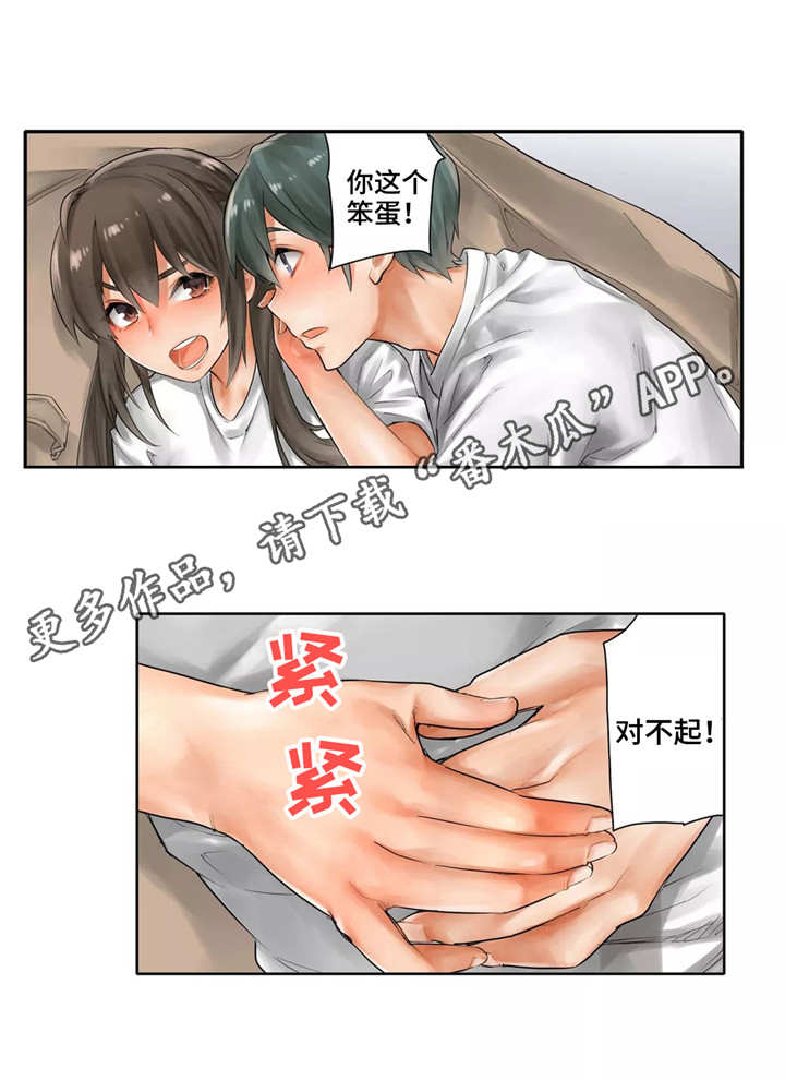 《庆典狂欢》漫画最新章节第26章喜欢你免费下拉式在线观看章节第【10】张图片