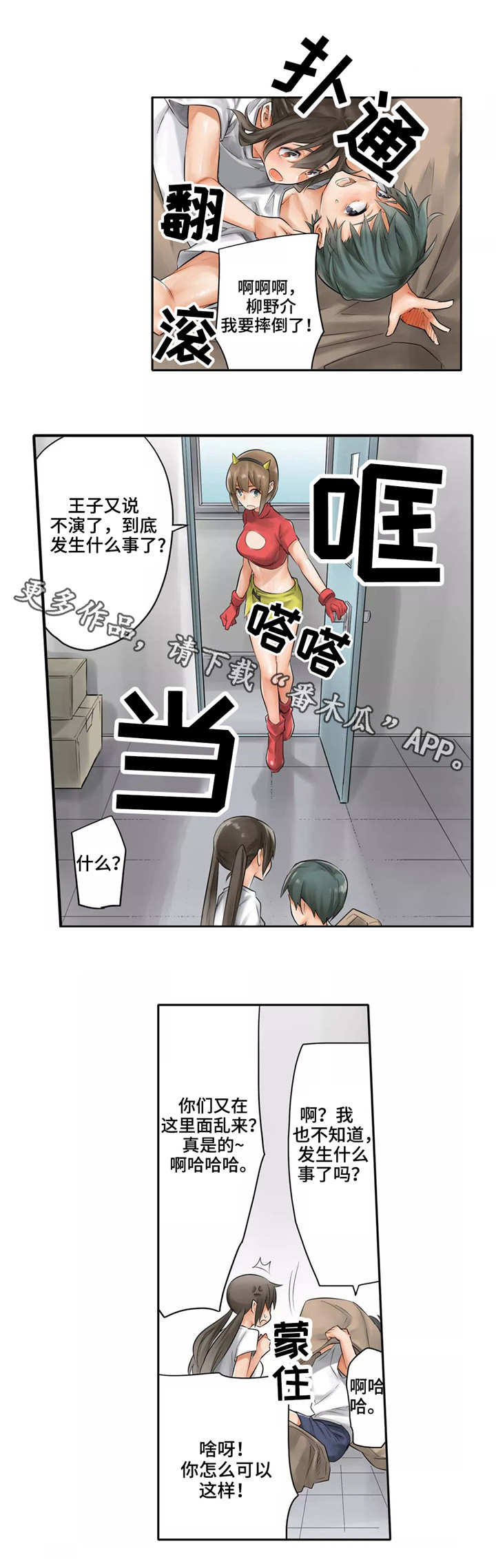 《庆典狂欢》漫画最新章节第26章喜欢你免费下拉式在线观看章节第【1】张图片