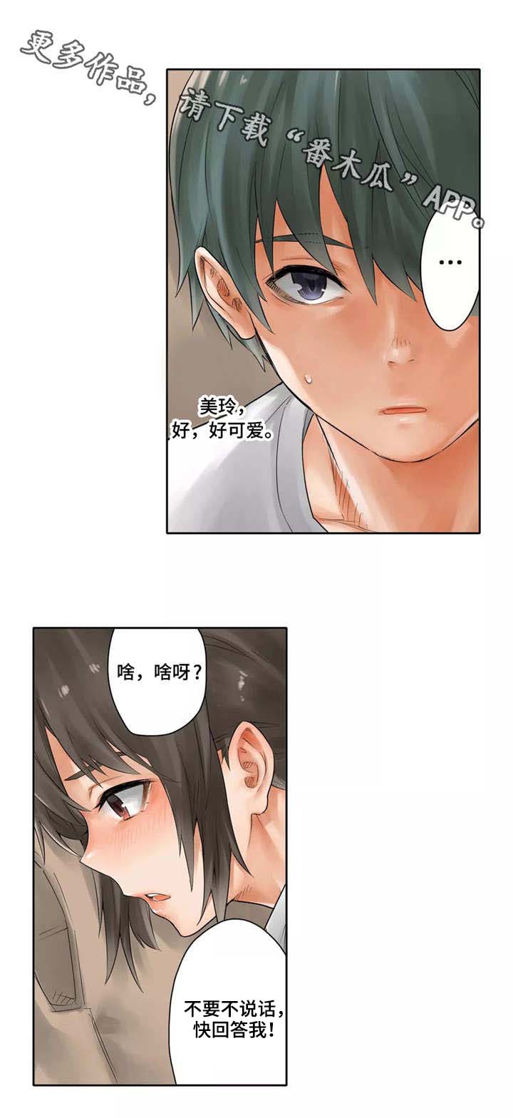 《庆典狂欢》漫画最新章节第26章喜欢你免费下拉式在线观看章节第【6】张图片