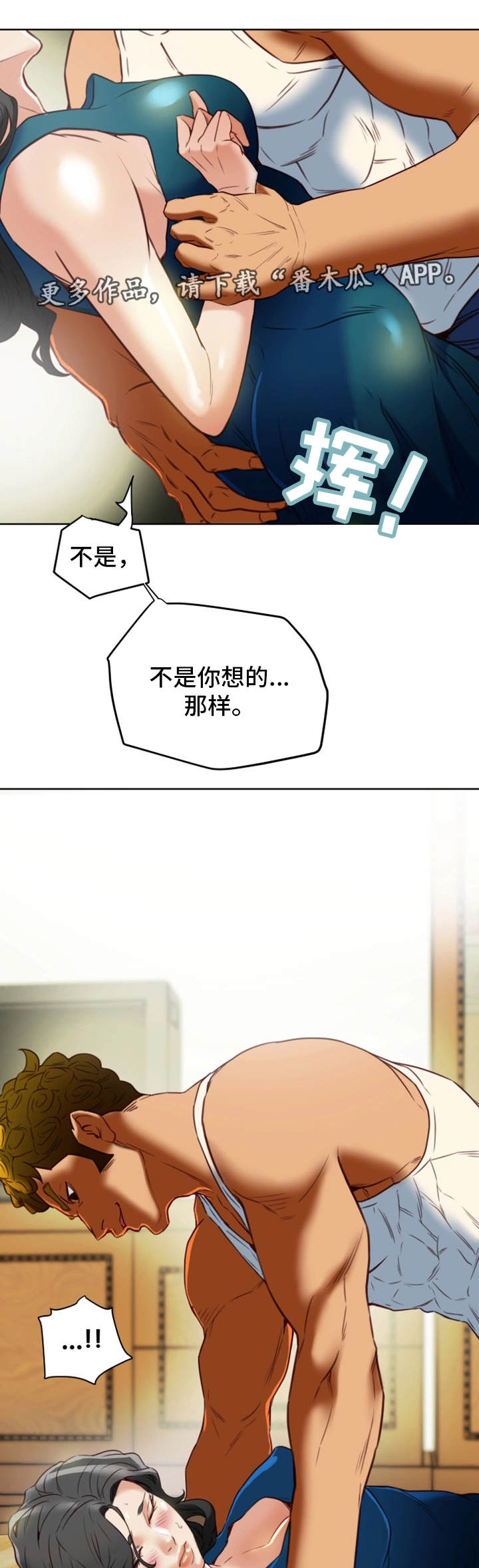 《主夫日常》漫画最新章节第42章下手免费下拉式在线观看章节第【15】张图片