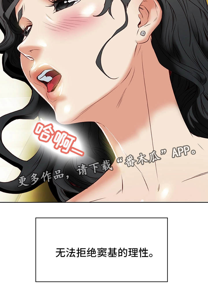 《主夫日常》漫画最新章节第42章下手免费下拉式在线观看章节第【12】张图片