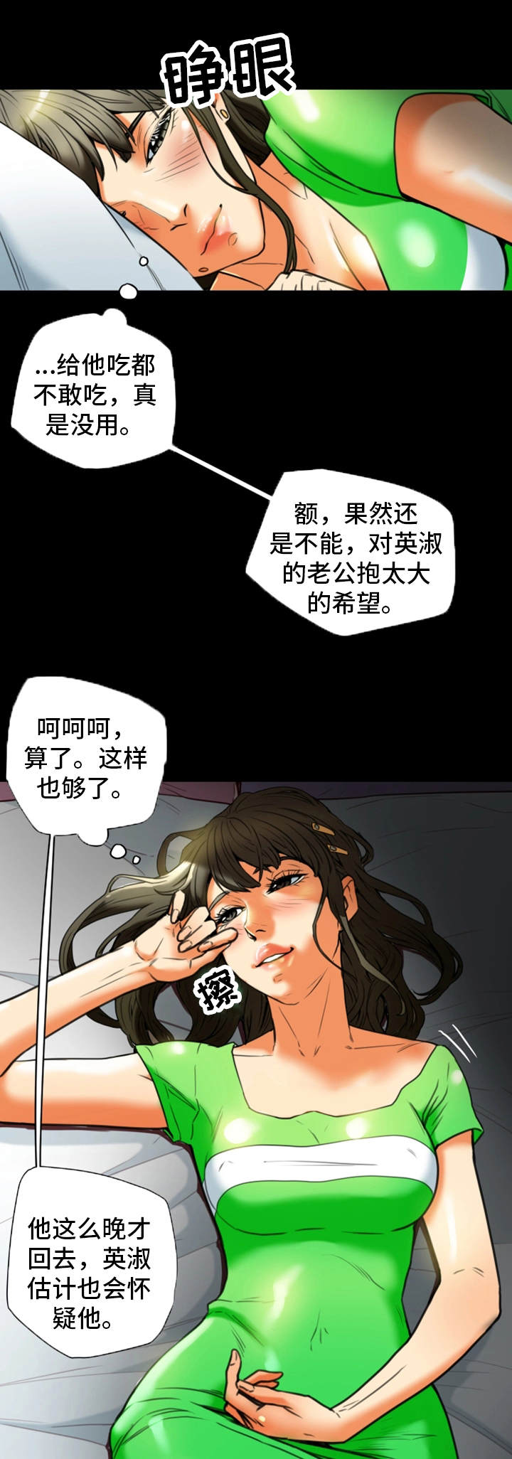 《主夫日常》漫画最新章节第39章生气免费下拉式在线观看章节第【22】张图片