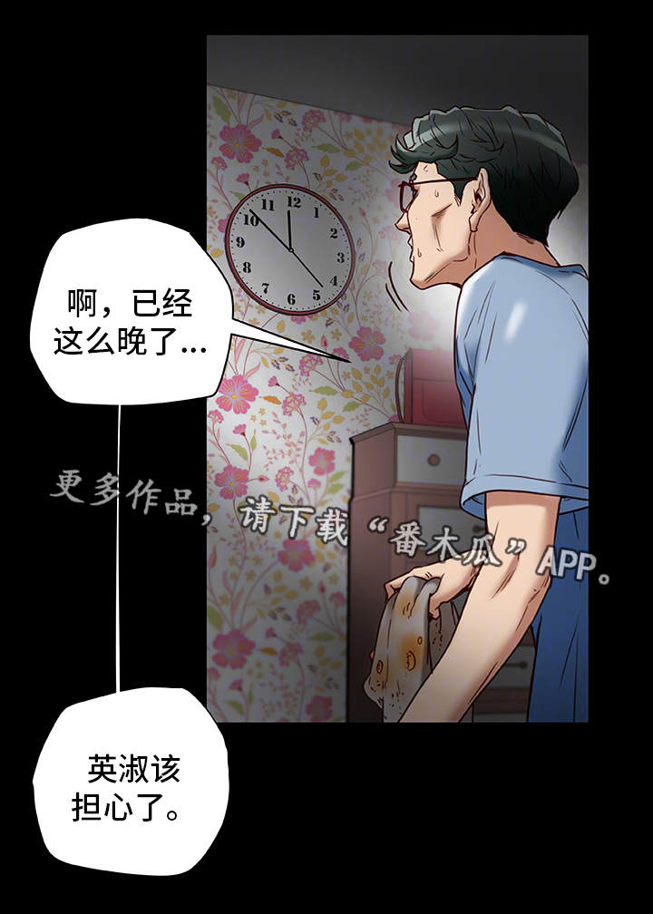 《主夫日常》漫画最新章节第39章生气免费下拉式在线观看章节第【24】张图片