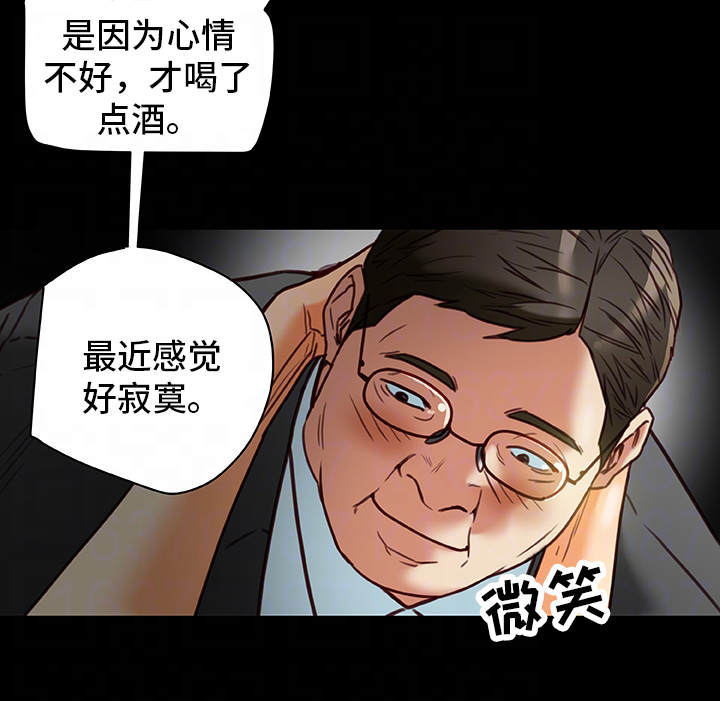 《主夫日常》漫画最新章节第39章生气免费下拉式在线观看章节第【18】张图片