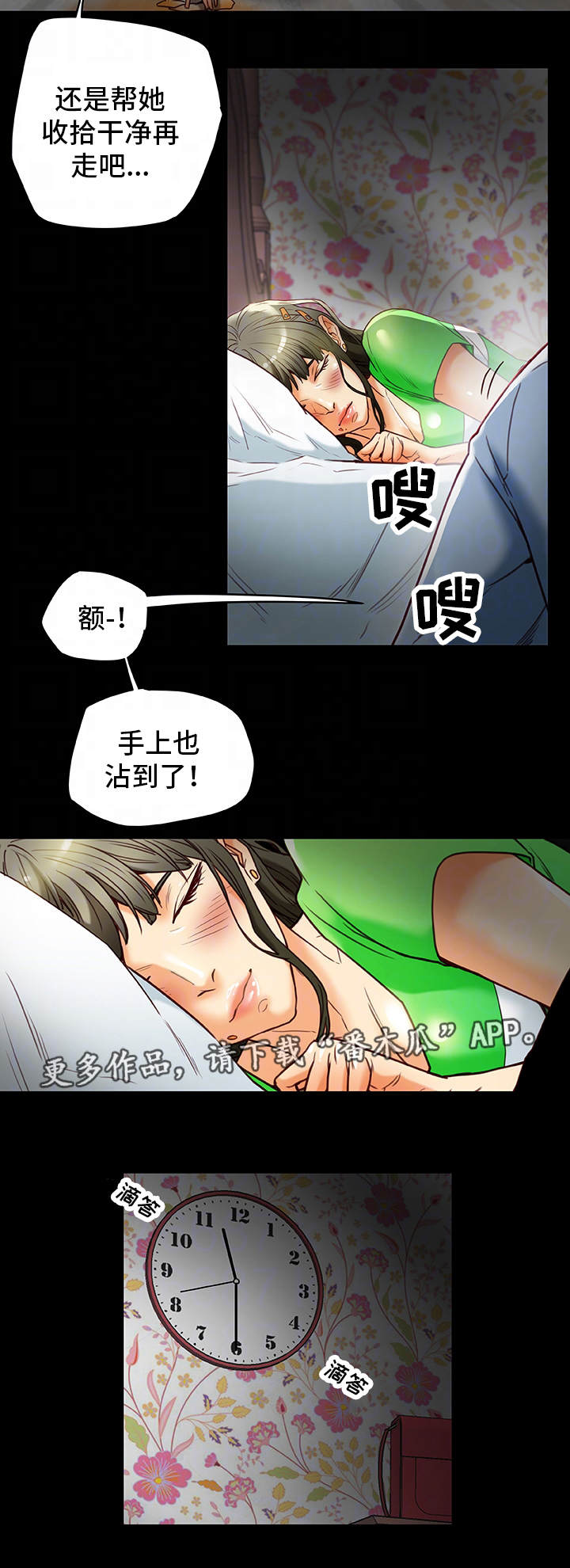 《主夫日常》漫画最新章节第39章生气免费下拉式在线观看章节第【25】张图片