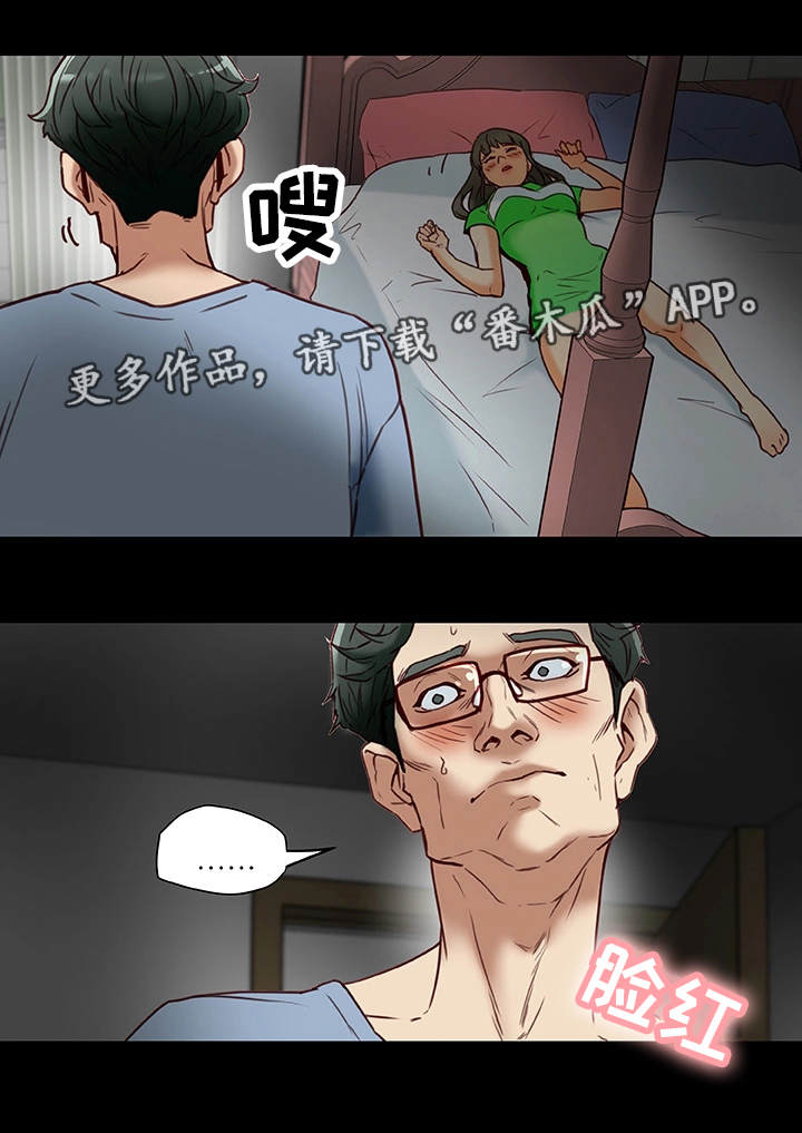 《主夫日常》漫画最新章节第39章生气免费下拉式在线观看章节第【23】张图片