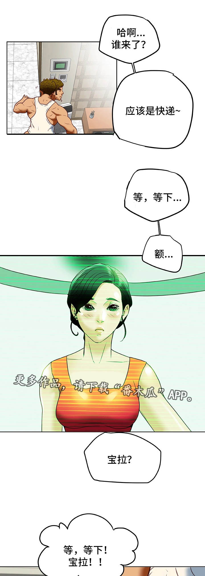 《主夫日常》漫画最新章节第39章生气免费下拉式在线观看章节第【5】张图片