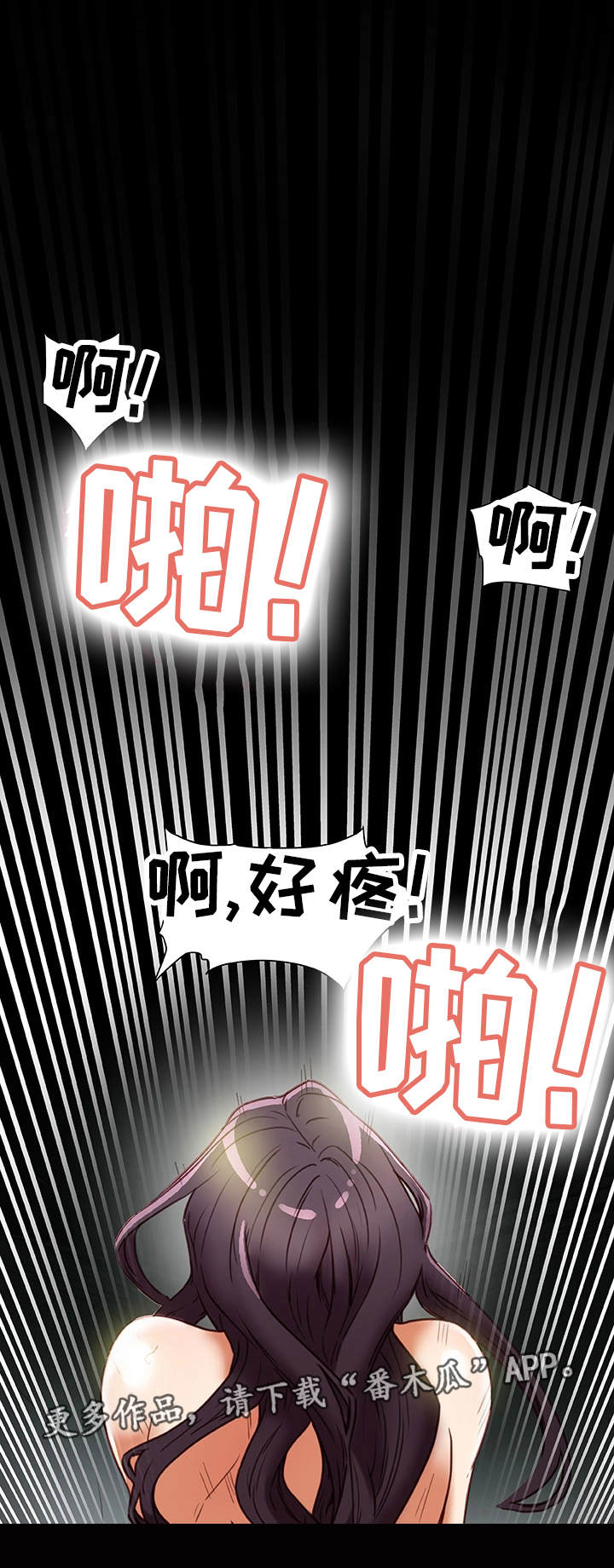 《主夫日常》漫画最新章节第38章犯错免费下拉式在线观看章节第【20】张图片