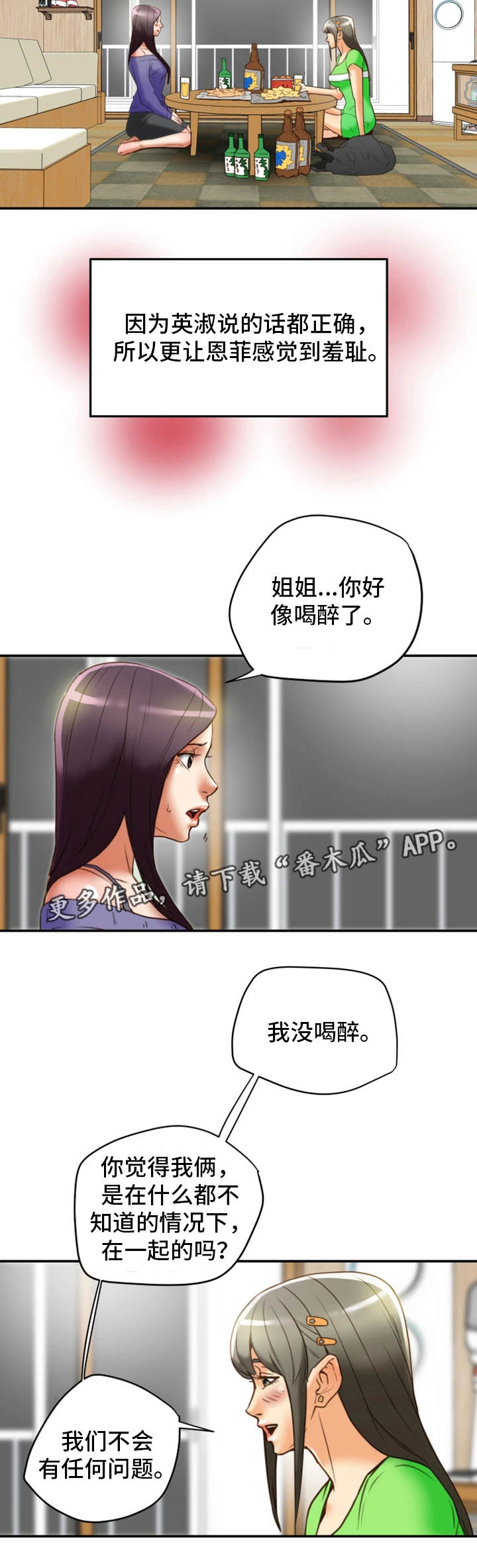 《主夫日常》漫画最新章节第35章羞耻免费下拉式在线观看章节第【11】张图片