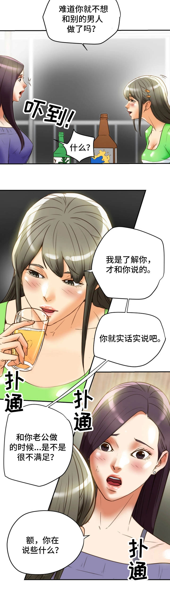 《主夫日常》漫画最新章节第35章羞耻免费下拉式在线观看章节第【9】张图片