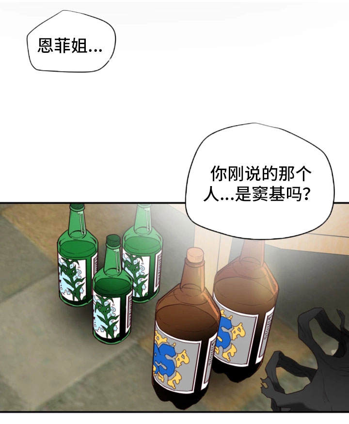 《主夫日常》漫画最新章节第35章羞耻免费下拉式在线观看章节第【17】张图片