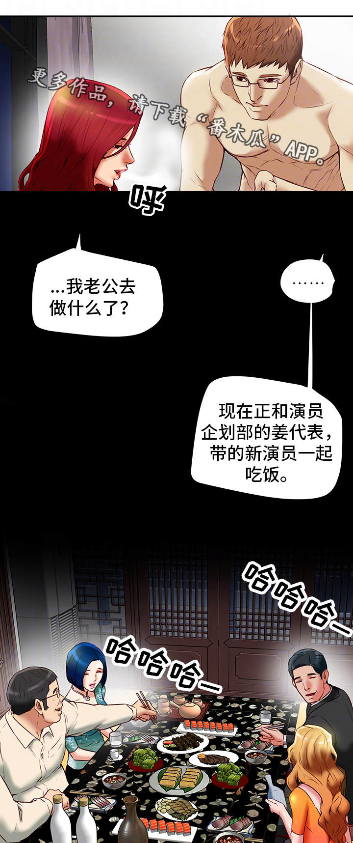 《主夫日常》漫画最新章节第31章越线免费下拉式在线观看章节第【20】张图片