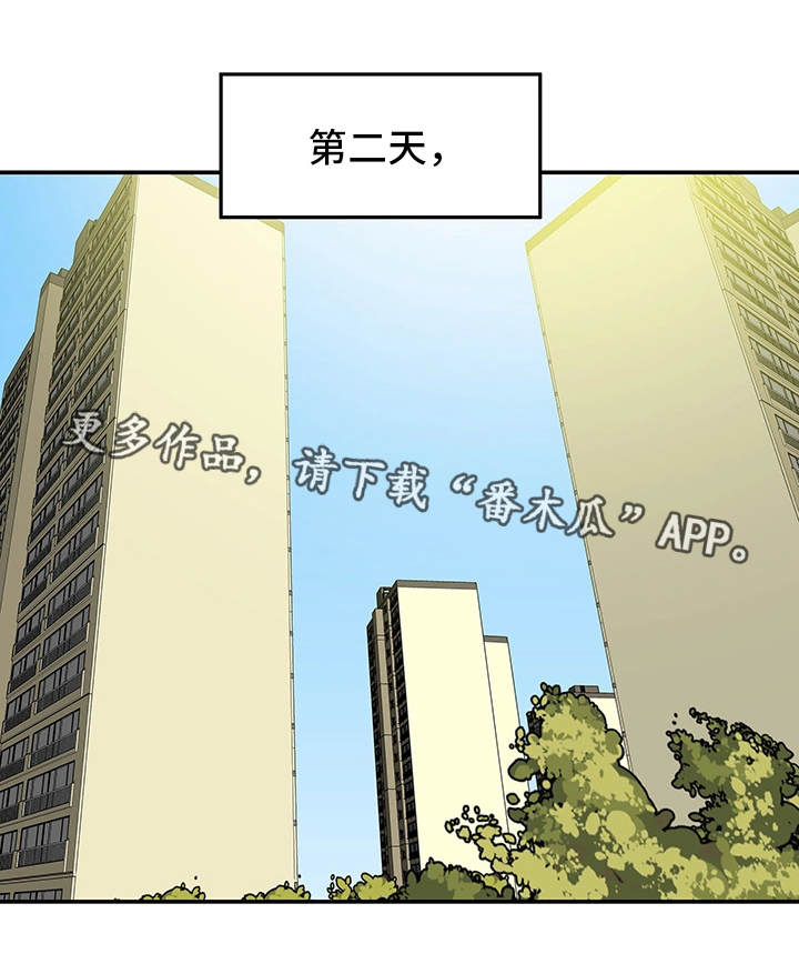 《主夫日常》漫画最新章节第31章越线免费下拉式在线观看章节第【16】张图片