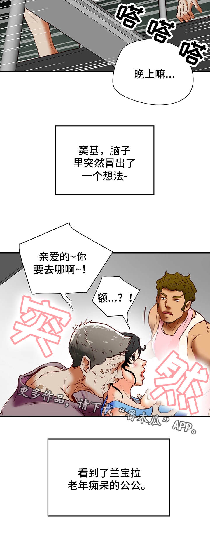 《主夫日常》漫画最新章节第31章越线免费下拉式在线观看章节第【1】张图片