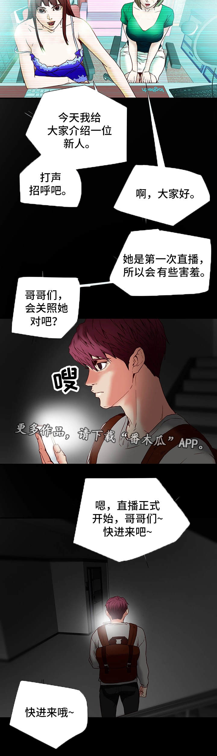 《主夫日常》漫画最新章节第28章警告免费下拉式在线观看章节第【15】张图片