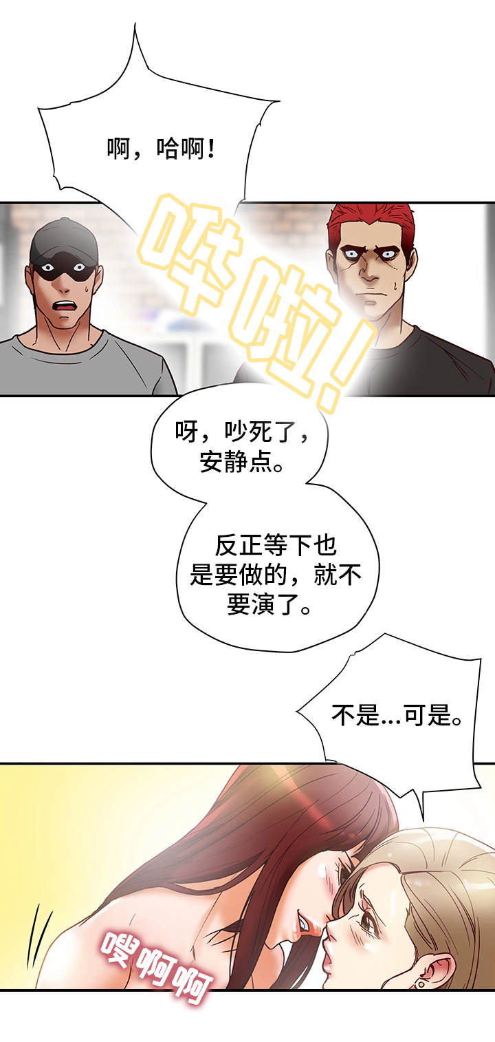 《主夫日常》漫画最新章节第27章直播免费下拉式在线观看章节第【3】张图片