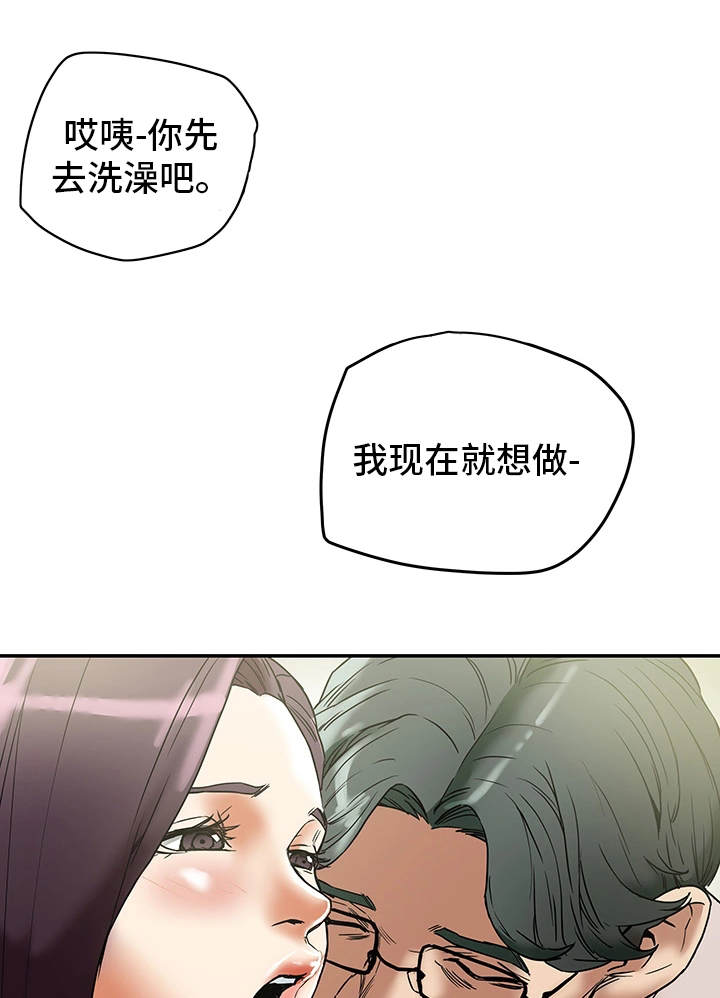 《主夫日常》漫画最新章节第22章一见钟情免费下拉式在线观看章节第【7】张图片