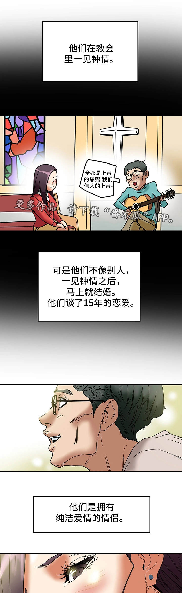 《主夫日常》漫画最新章节第22章一见钟情免费下拉式在线观看章节第【5】张图片