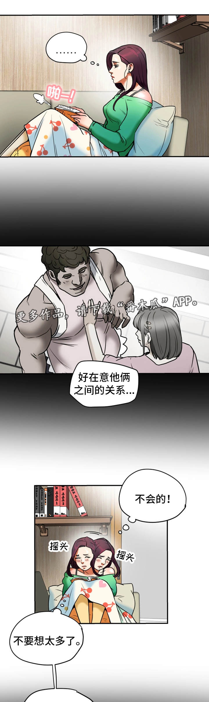 《主夫日常》漫画最新章节第21章牺牲免费下拉式在线观看章节第【15】张图片