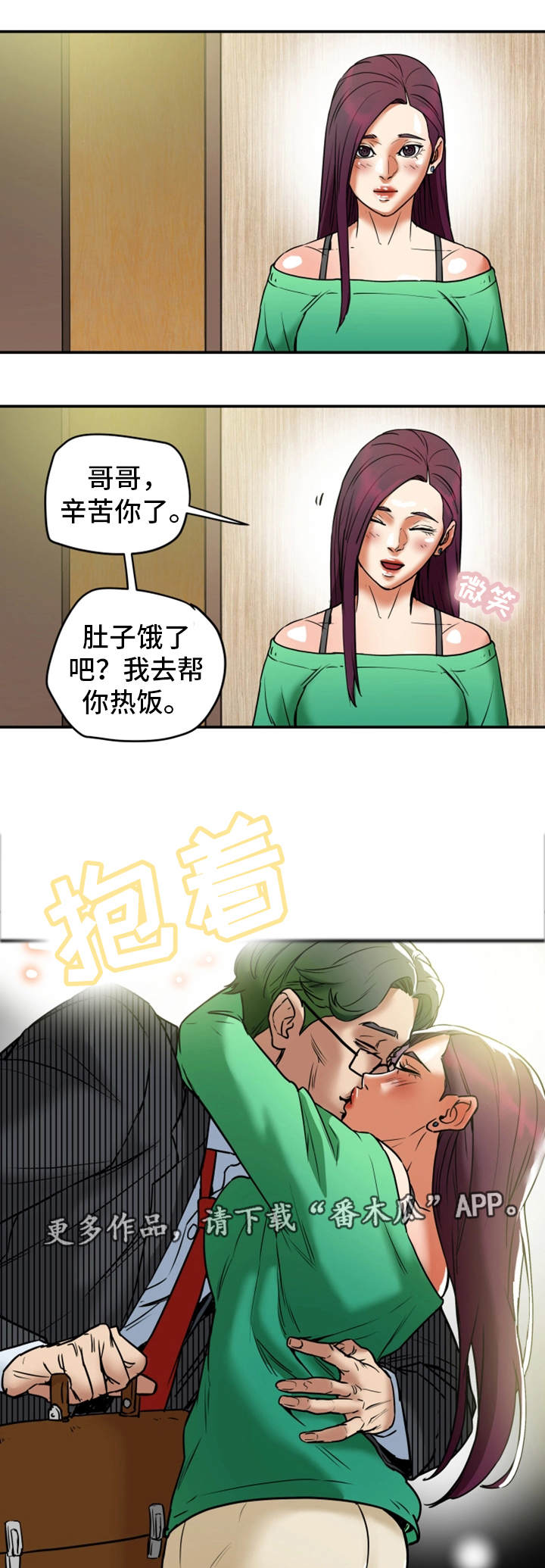 《主夫日常》漫画最新章节第21章牺牲免费下拉式在线观看章节第【11】张图片