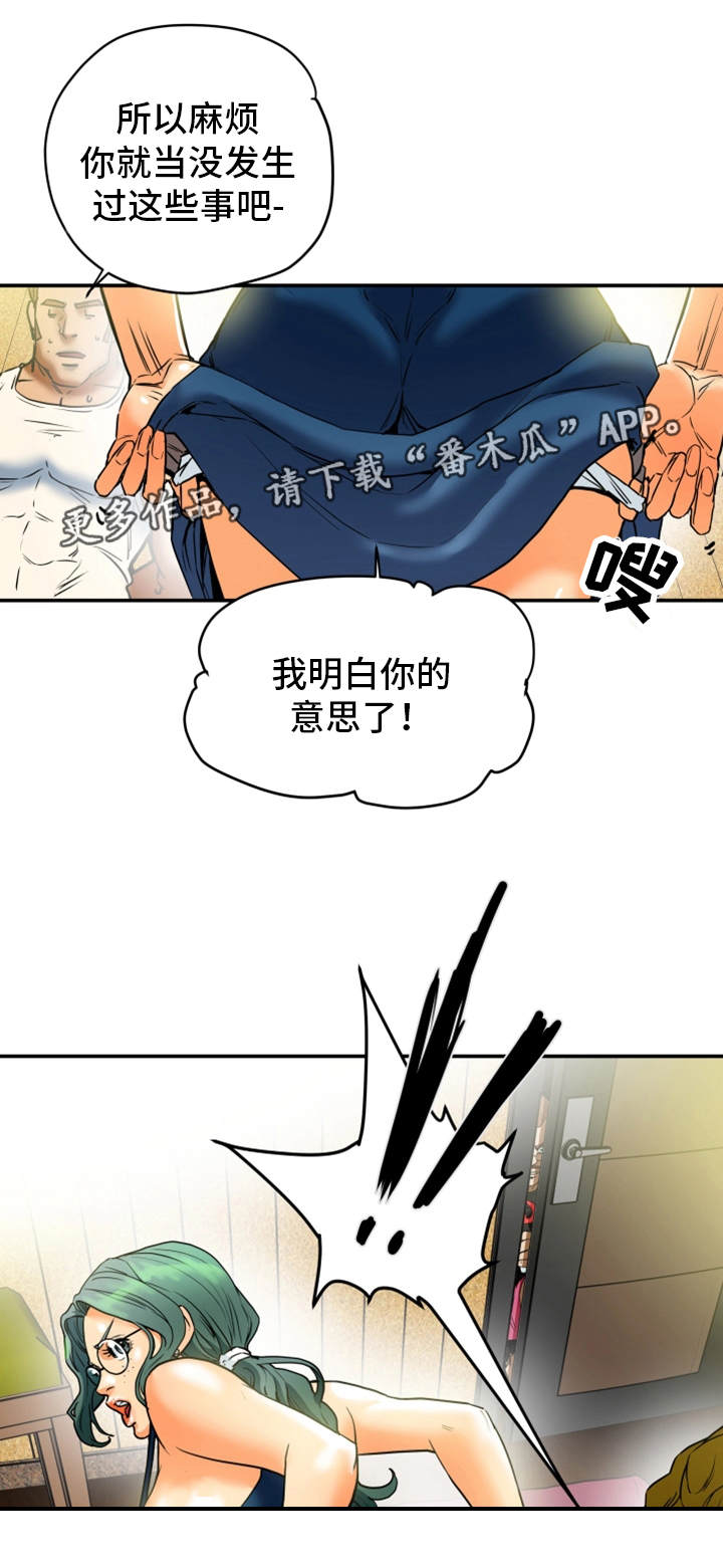 《主夫日常》漫画最新章节第21章牺牲免费下拉式在线观看章节第【6】张图片