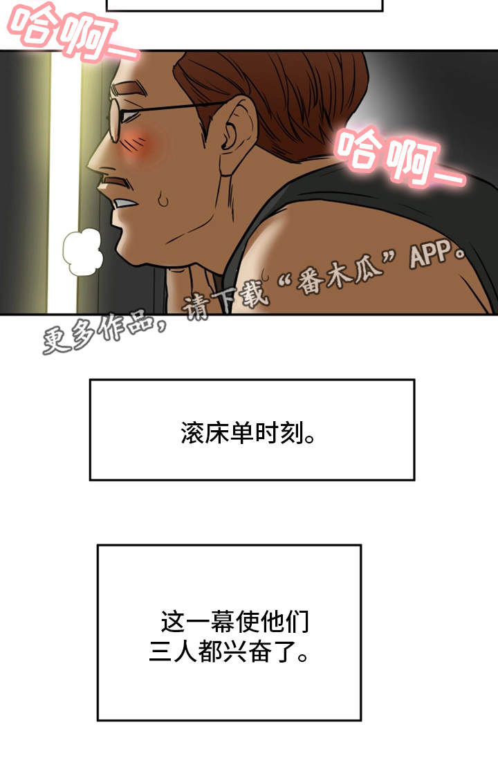 《主夫日常》漫画最新章节第21章牺牲免费下拉式在线观看章节第【1】张图片