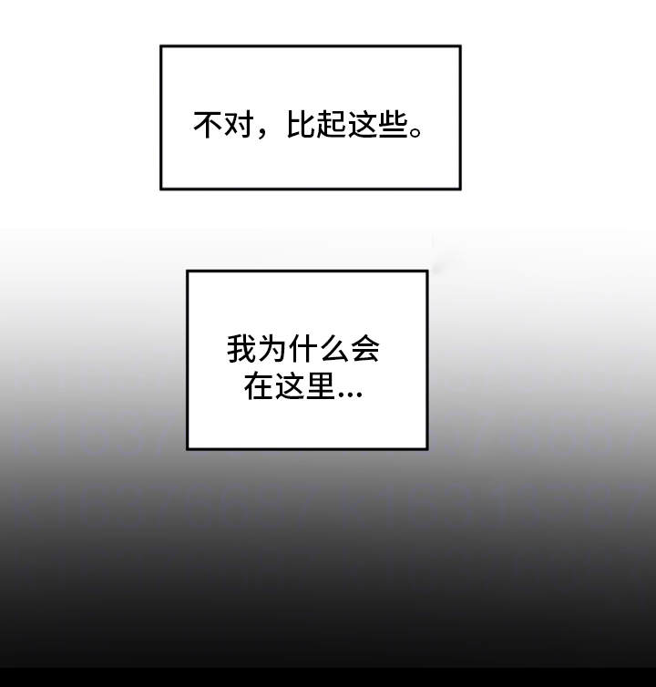 《主夫日常》漫画最新章节第20章请求免费下拉式在线观看章节第【11】张图片