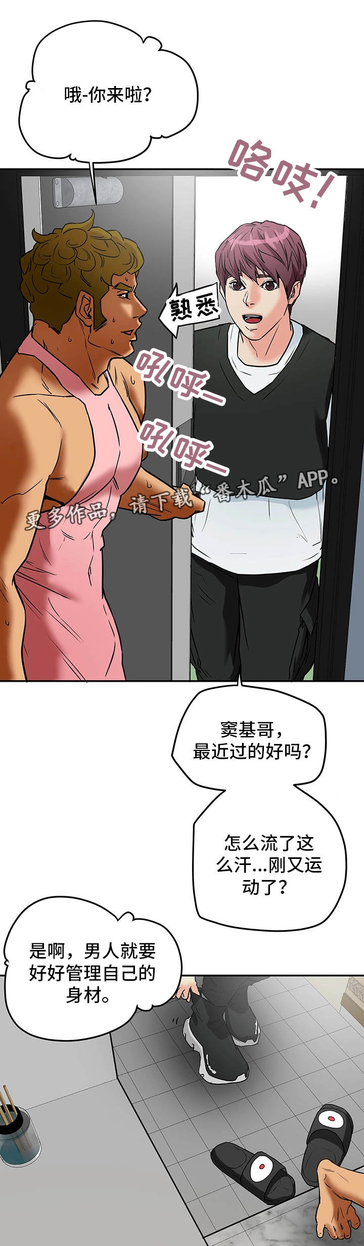 《主夫日常》漫画最新章节第16章监视免费下拉式在线观看章节第【12】张图片