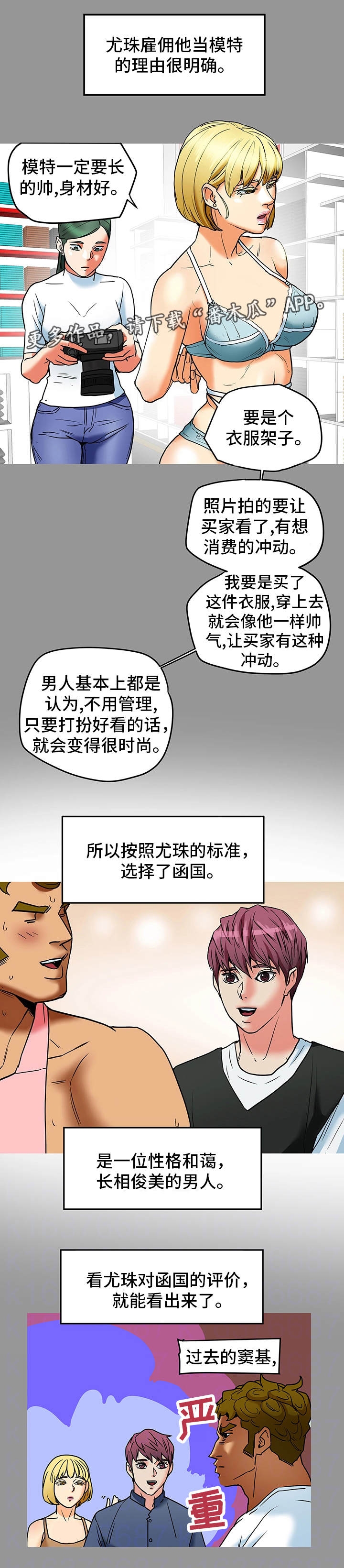 《主夫日常》漫画最新章节第16章监视免费下拉式在线观看章节第【10】张图片