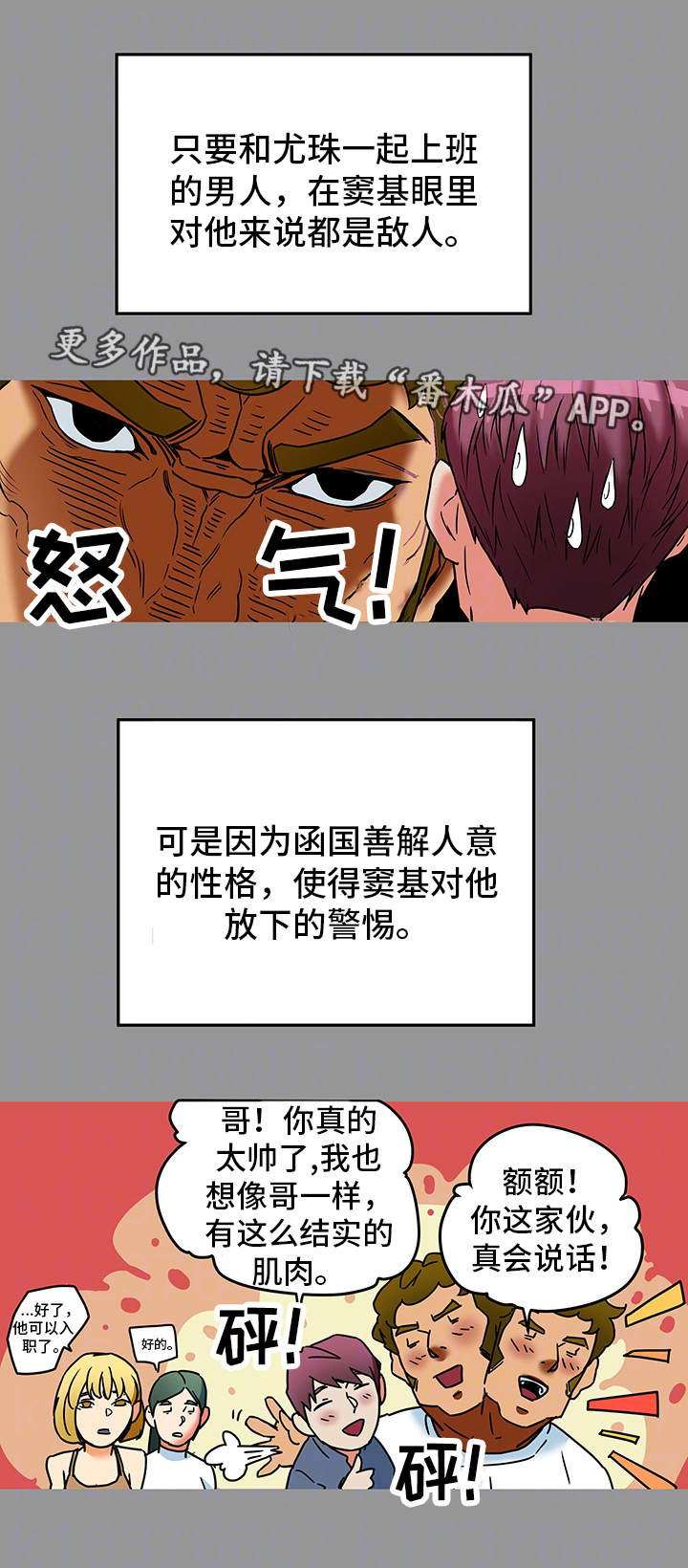 《主夫日常》漫画最新章节第16章监视免费下拉式在线观看章节第【9】张图片