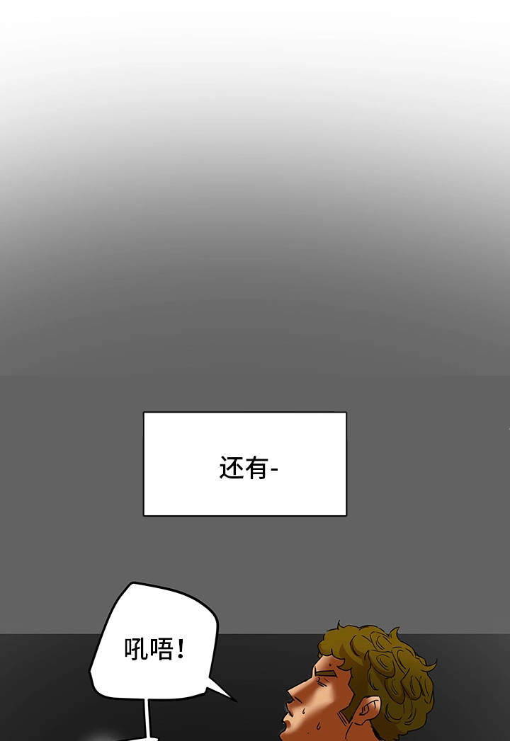 《主夫日常》漫画最新章节第15章界线免费下拉式在线观看章节第【12】张图片