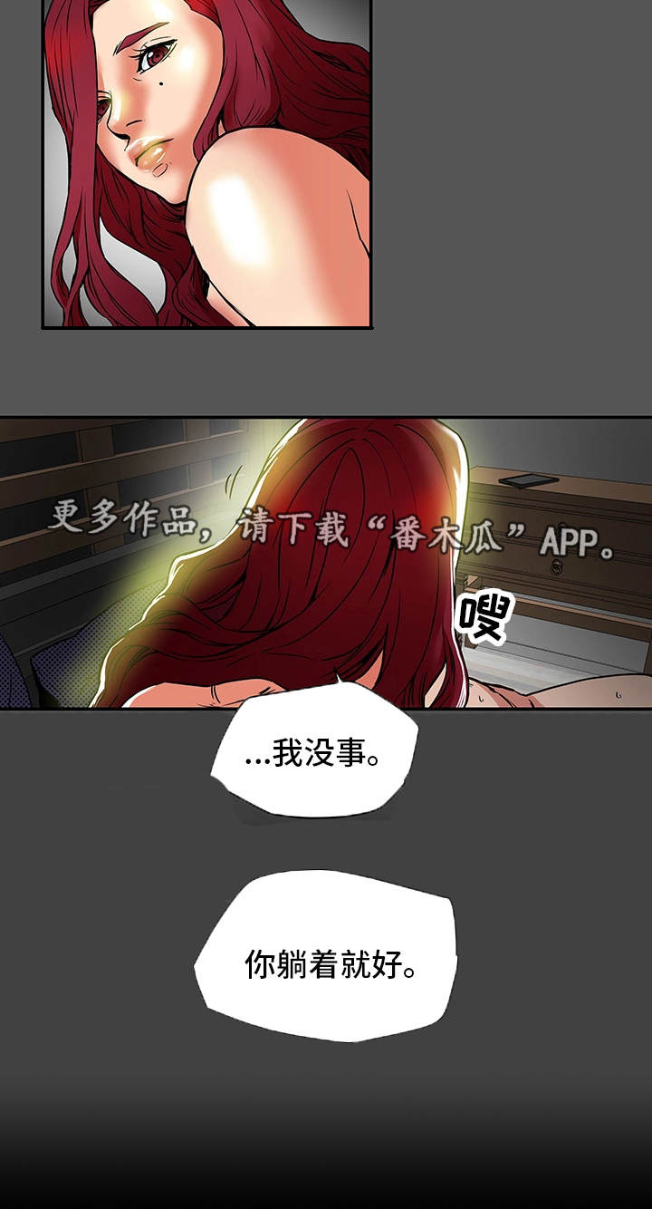 《主夫日常》漫画最新章节第8章失望免费下拉式在线观看章节第【4】张图片