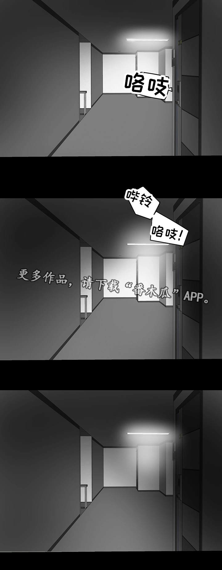 《主夫日常》漫画最新章节第7章目击免费下拉式在线观看章节第【3】张图片