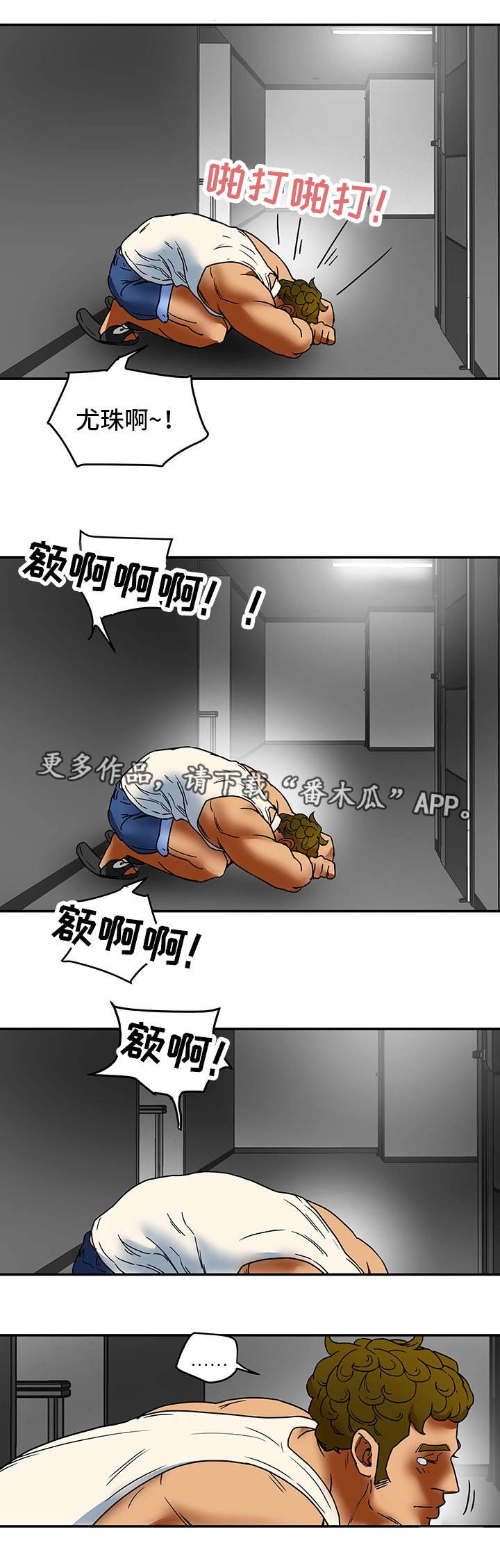 《主夫日常》漫画最新章节第7章目击免费下拉式在线观看章节第【7】张图片