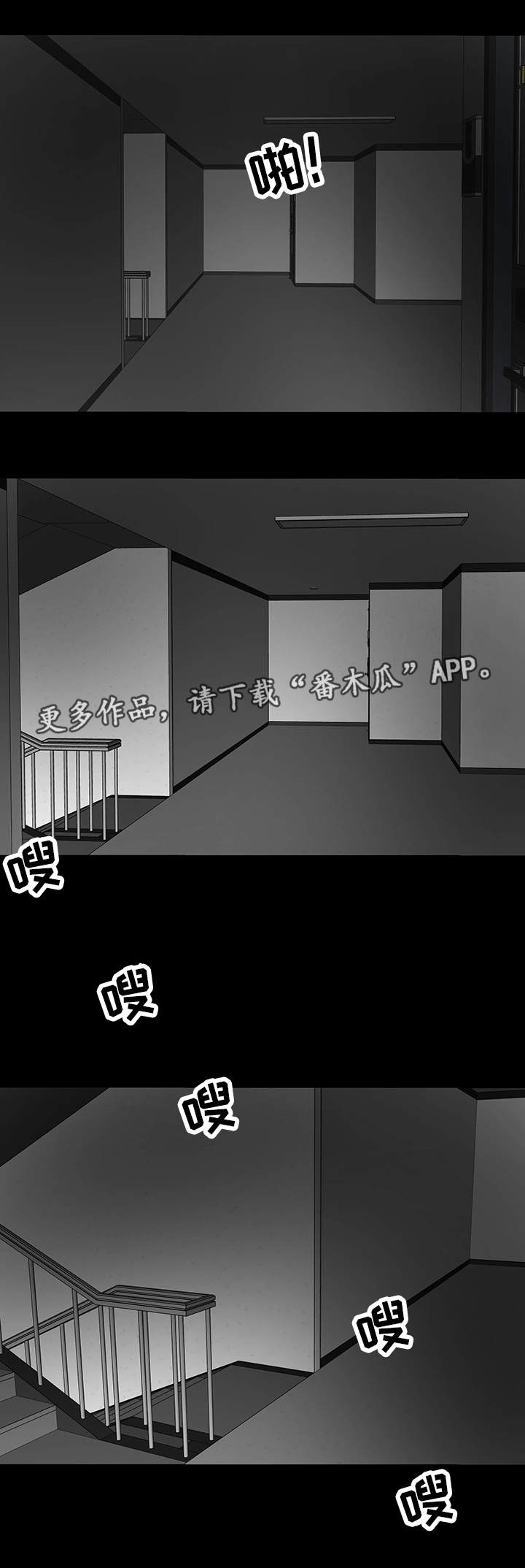 《主夫日常》漫画最新章节第7章目击免费下拉式在线观看章节第【2】张图片