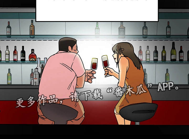 《主夫日常》漫画最新章节第6章喝酒免费下拉式在线观看章节第【1】张图片